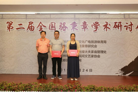 图:汤浩昌(左一)为获得骆秉章学术研讨会论文一等奖胡力平(右一)、李超平(中)颁发证书
