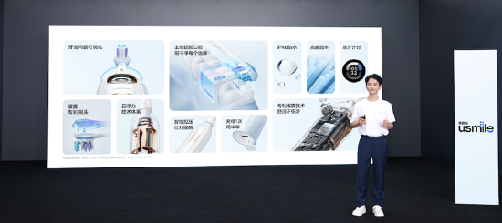 用眼睛刷牙 usmile笑容加可视化电动牙刷Y10全新首发