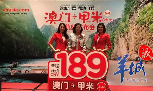 亚洲航空宣布开通澳门直飞泰国甲米航班