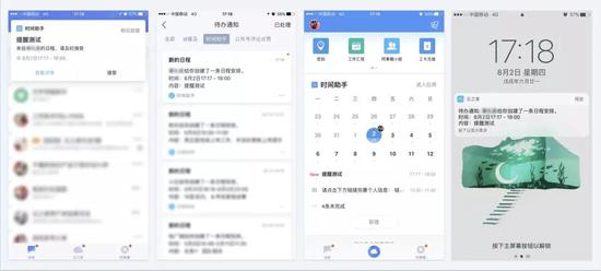 (图1 系统头部下拉 图2 待办通知时间助手