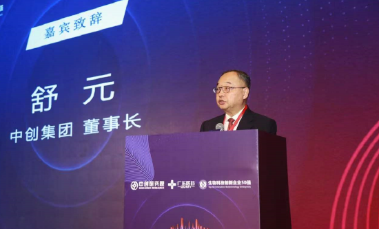 中创集团董事长舒元