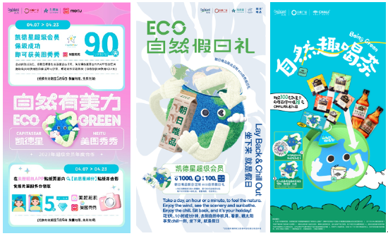 凯德乐峰广场“Eco Green自然有能量”活动海报