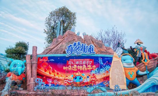 襄阳华侨城奇幻度假区冰雪嘉年华