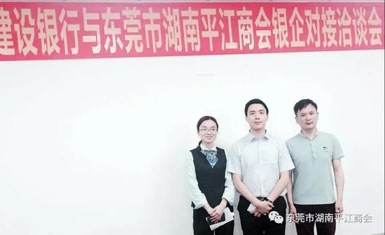 东莞湖南平江商会全力协助会员企业解决资金短