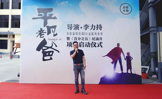 出品人李年春先生