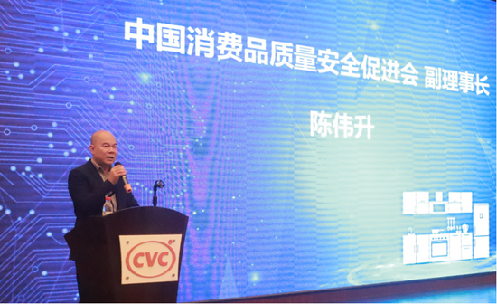中国消费品质量安全促进会副理事长 陈伟升