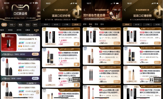 第二代“仿生膜”精华口红部分榜单TOP1展示
