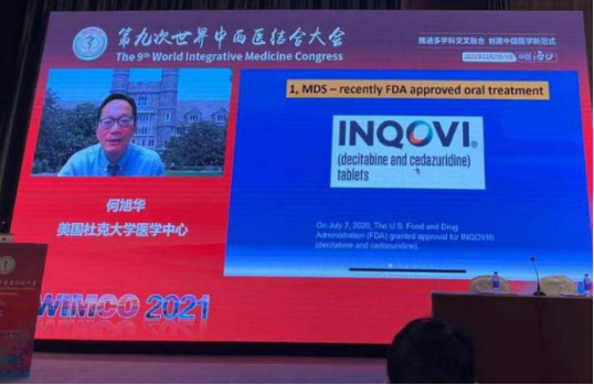 美国何旭华教授分享《骨髓增生异常综合征治疗新进展》