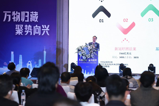 2023年兴业银行私人银行四季度投资策略会在广州举办_手机新浪网