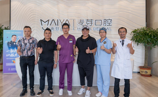 (演员程东与麦芽口腔医护人员术前合影)