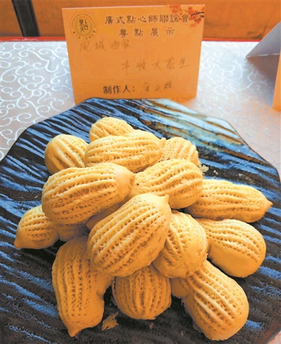 造型如花生的食品