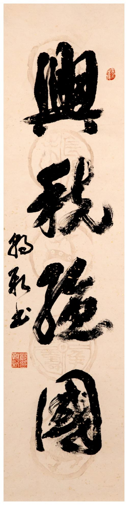 《兴税强国》作者:徐闻县税务局 郑朝新