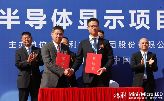 鸿利智汇与华南理工大学签署成立联合实验室