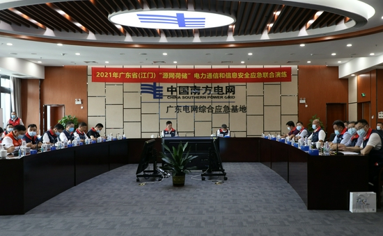 8月31日，2021年广东省（江门）“源网荷储”电力通信和信息安全应急联合演练在清远、江门两地联合开展。图为清远主会场。