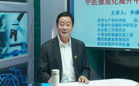 李盛学在直播间与北京主会场和各省分会场专家学者进行交流
