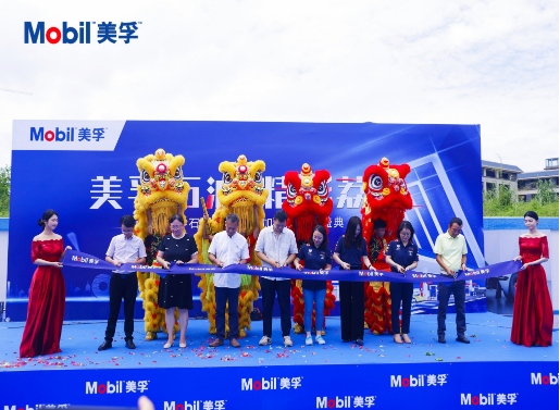美孚石油小丰加油站开业盛典·剪彩仪式