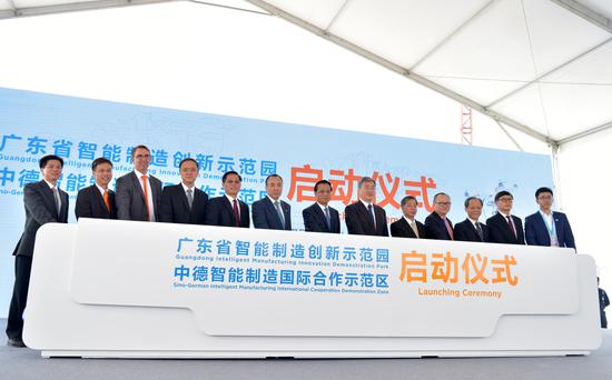 广东省智能制造创新示范园、中德智能制造国际合作示范区启动仪式