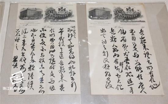康有为致康同壁信札(节选)
