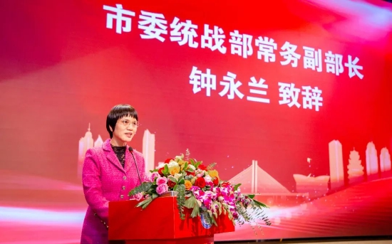 市委统战部常务副部长钟永兰讲话