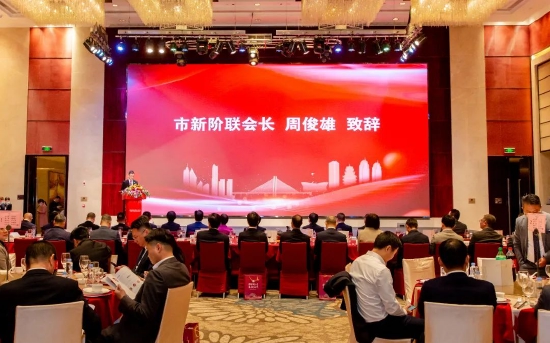 市新阶联会长周俊雄致辞
