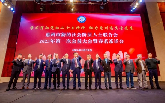 市新阶联会长周俊雄带领领导班子致祝酒辞