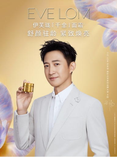 EVE LOM伊芙珑凝时光采系列品牌大使王阳