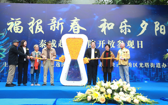 (泰成越秀分院开放参观启动仪式)