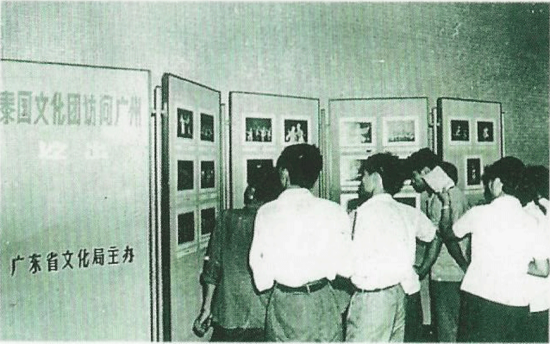 1979年泰国文化团访问广州(来源:友谊剧院)