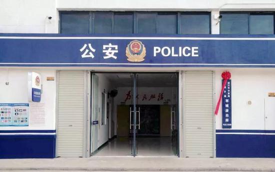 湛江市公安局麻章分局西城派出所前身为兴林派出所,2017年6月经湛江市机构编制委员会办公室批准更名,是二类派出所。