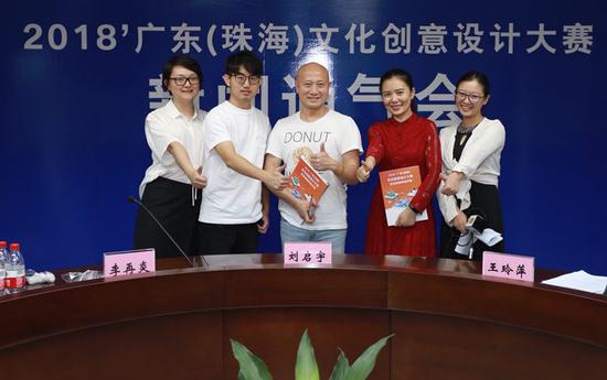 2018年广东(珠海)文化创意设计大赛新闻通气会