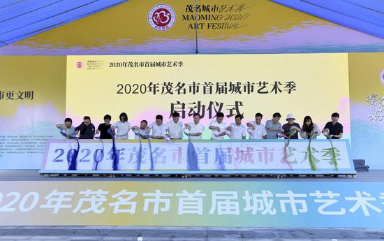 许志晖等市领导启动茂名市首届城市艺术季活动。甘杨松 摄
