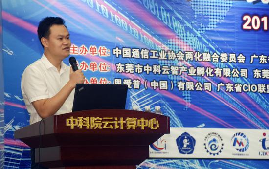 省经信委刘坤东科长作《促进工业企业数字化转型》主题报告