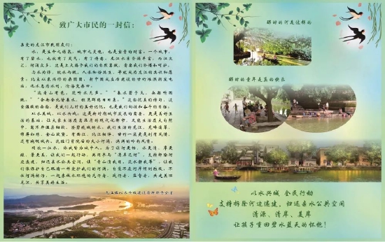 “致广大市民的一封信”宣传单