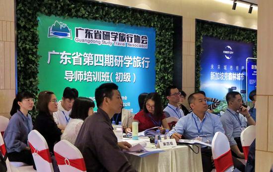 广东省研学旅行导师培训班 现场授课