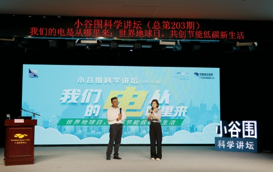 电力专家蚁泽沛在广东科学中心讲座现场回答网友提问（洪林&nbsp;摄）