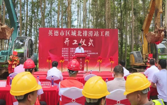 图为城北排涝站工程建设开工仪式
