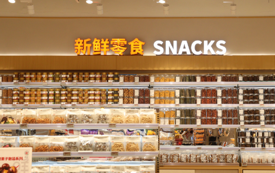 永辉超市重庆生活广场店的新鲜零食馆