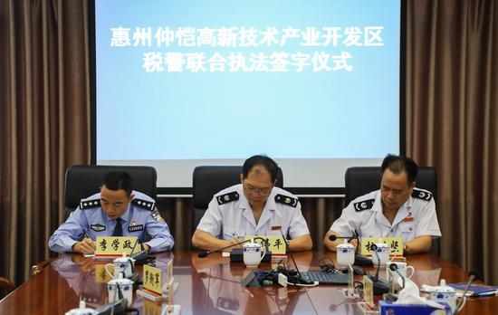 税警联合执法签字仪式