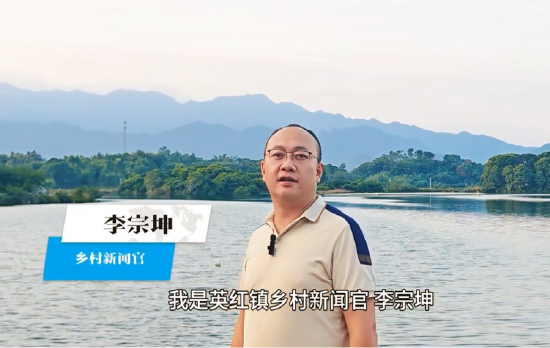 图为英德市英红镇乡村新闻官正在开展播报