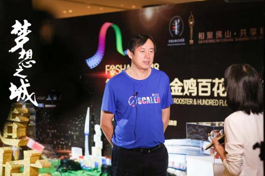 《梦想之城》制片人严从华接受媒体采访