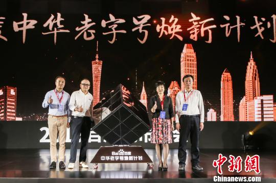 人工智能有望推动中华老字号焕发新活力 程景伟 摄