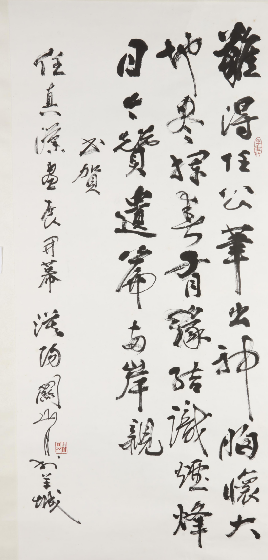 《行书任真汉画展开幕贺诗》