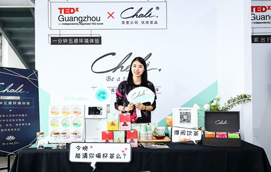 Chali茶礼提供茶歇定制