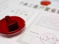 东莞开办企业服务体验提速