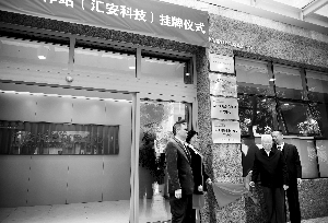 孙玉（右二）等嘉宾进行工作站挂牌仪式。信息时报记者徐敏 摄