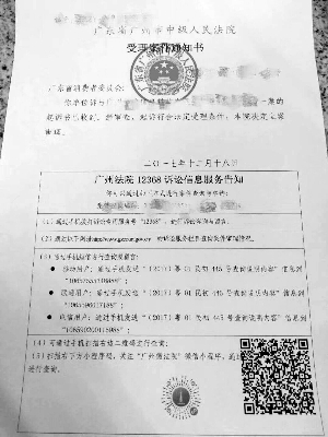 ▲省消委会将“小鸣单车”的经营管理方——广州悦骑信息科技有限公司作为被告，向广州市中院提起消费民事公益诉讼。市中院正式立案审理。通讯员供图