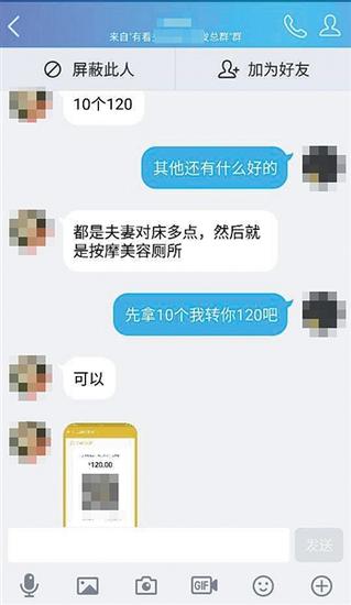 一名卖家称，10个IP售价120元