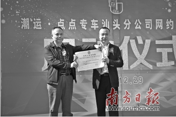 汕头首家正规网约车平台上线 运输公司需持证