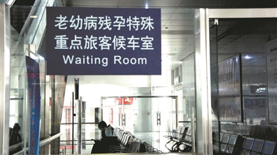 中山站改造完成后,各种服务更加人性化。
