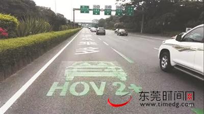 “HOV 2+”多乘员车道